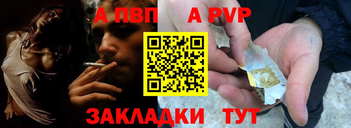 Alpha-PVP СК КРИС  А ПВП мука  Вход с VPN  Десногорск  купить наркотики сайты  Alfa_PVP кристаллы 