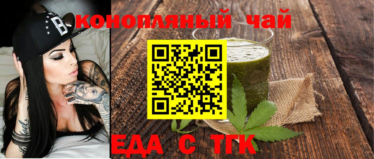 Печенье с ТГК конопля  Вход с VPN  Десногорск 