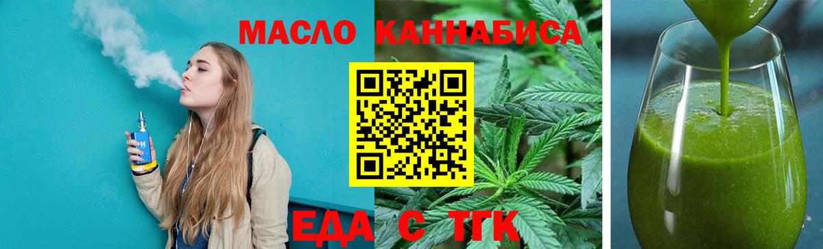 Печенье с ТГК марихуана Десногорск