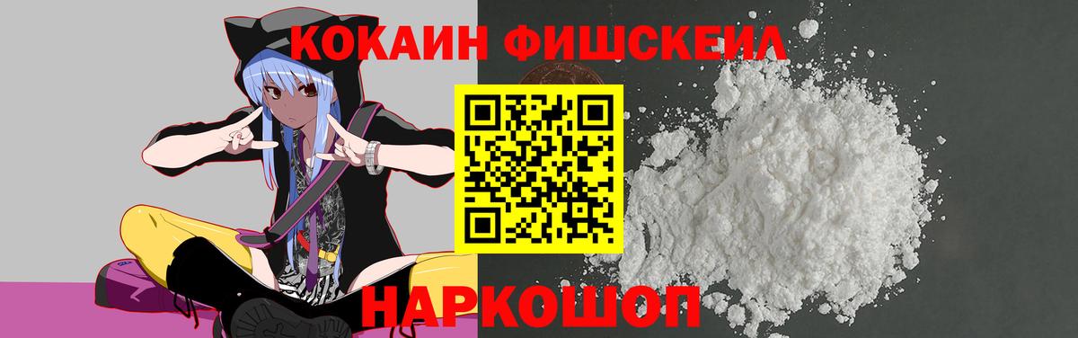COCAIN VHQ Десногорск