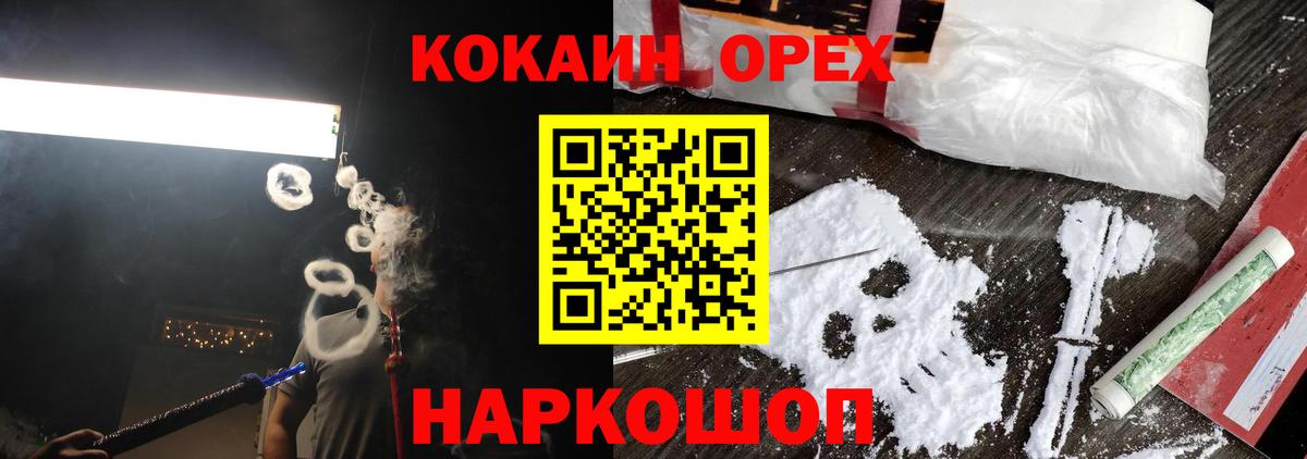 КОКАИН  Кокаин Перу  Вход с VPN  COCAIN 97%  Десногорск 