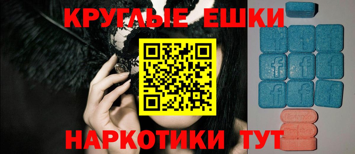 ЭКСТАЗИ MDMA Десногорск