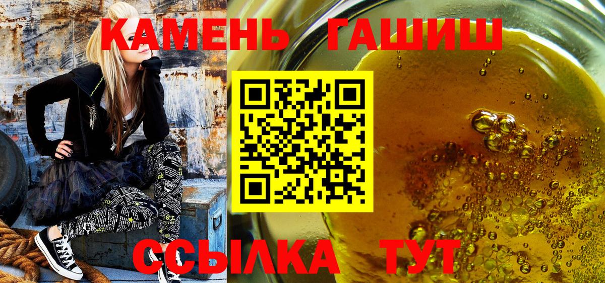 ГАШИШ  Вход с VPN  где купить   Гашиш 40% ТГК  ГАШ Cannabis  Десногорск 