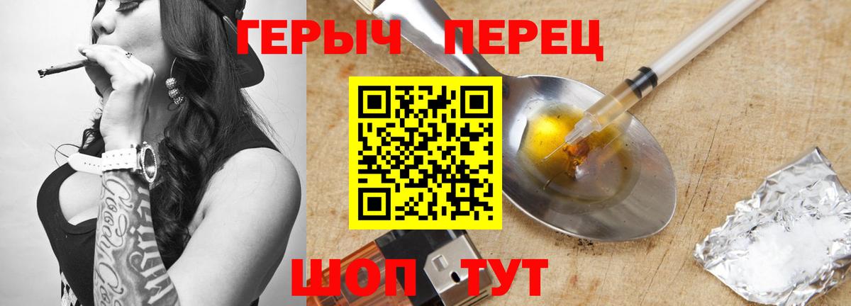 ГЕРОИН Heroin Десногорск