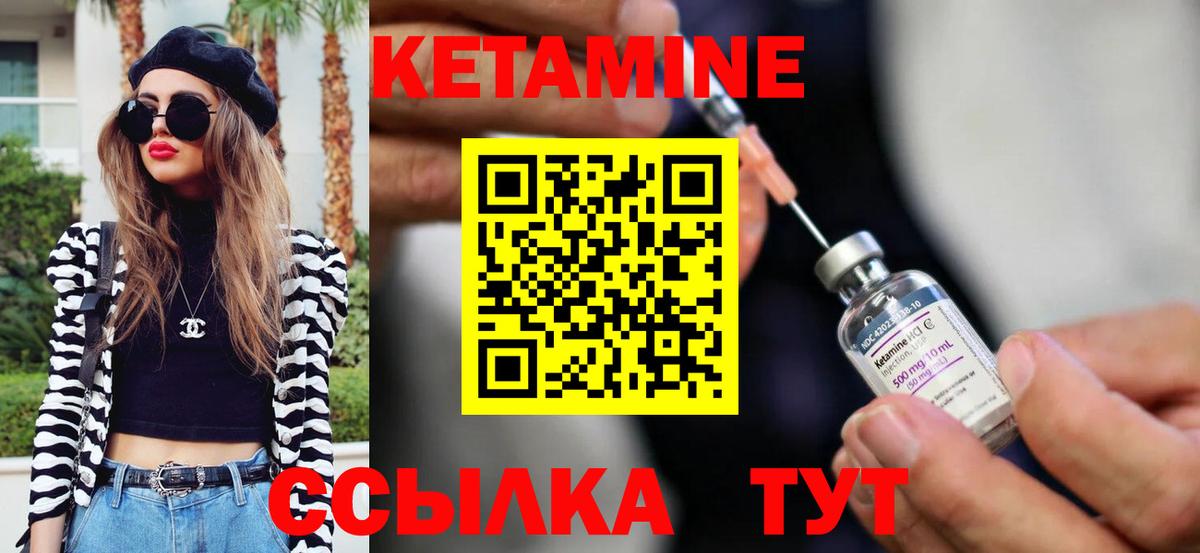 Кетамин VHQ  КЕТАМИН ketamine  Десногорск  Вход с VPN 