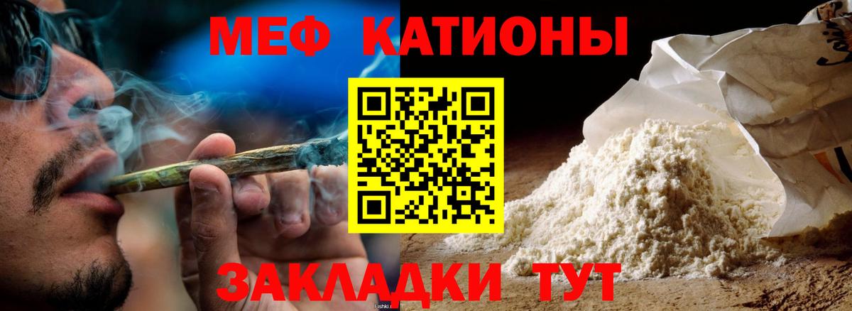 Меф мяу мяу кристаллы Десногорск