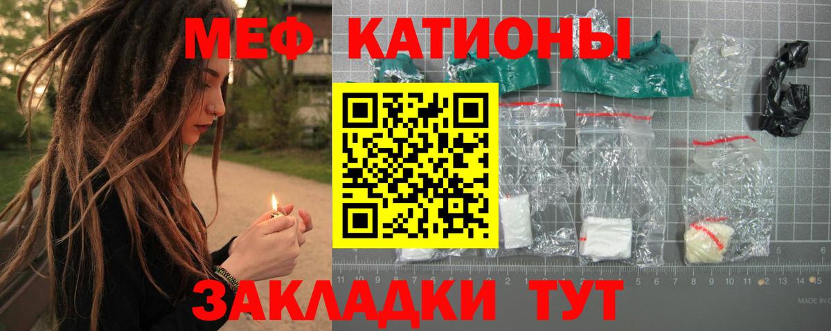 Мефедрон mephedrone  Меф  Меф кристаллы  Десногорск  Вход с VPN 