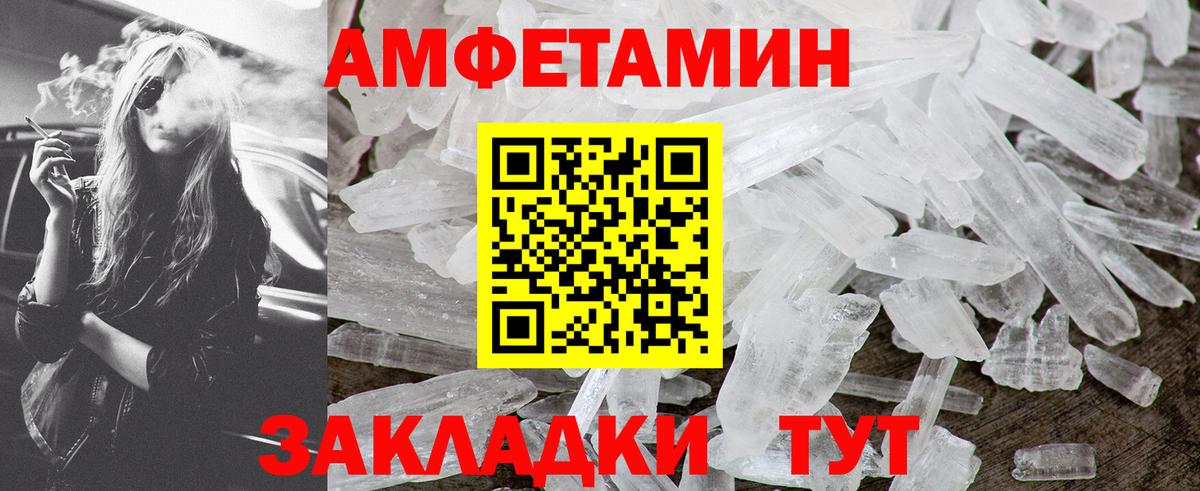 Метамфетамин кристалл Десногорск