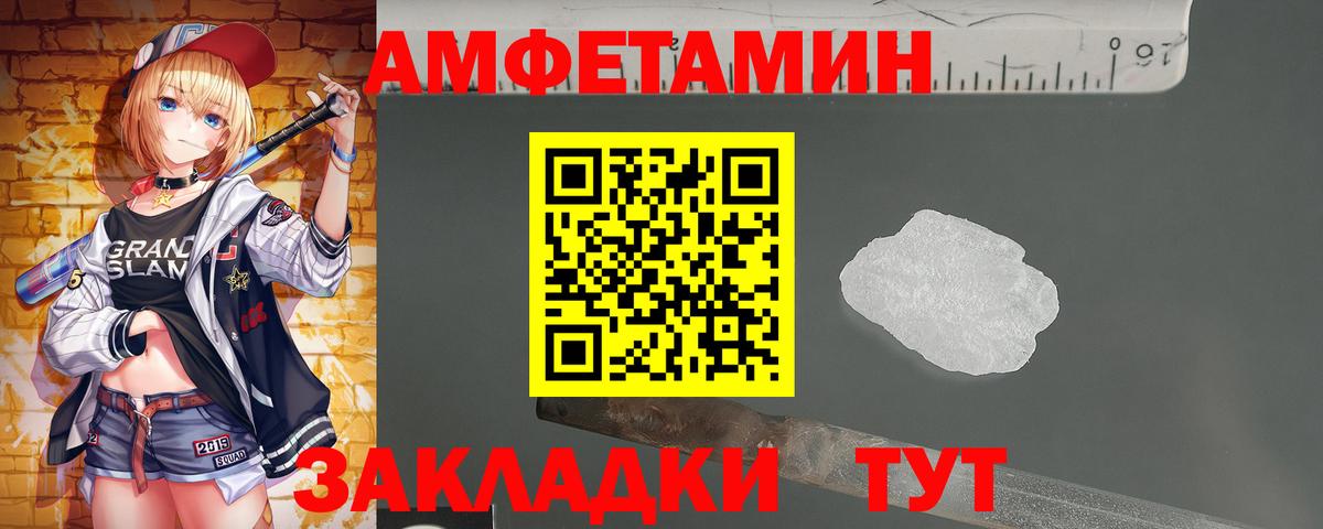 МЕТАМФЕТАМИН кристалл  Вход с VPN  Первитин  МЕТАМФЕТАМИН кристалл  Десногорск 