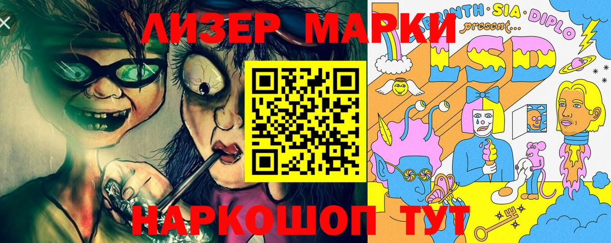 Марки NBOMe 1500мкг  Вход с VPN  Марки 25I-NBOMe  Марки NBOMe 1500мкг  Десногорск 