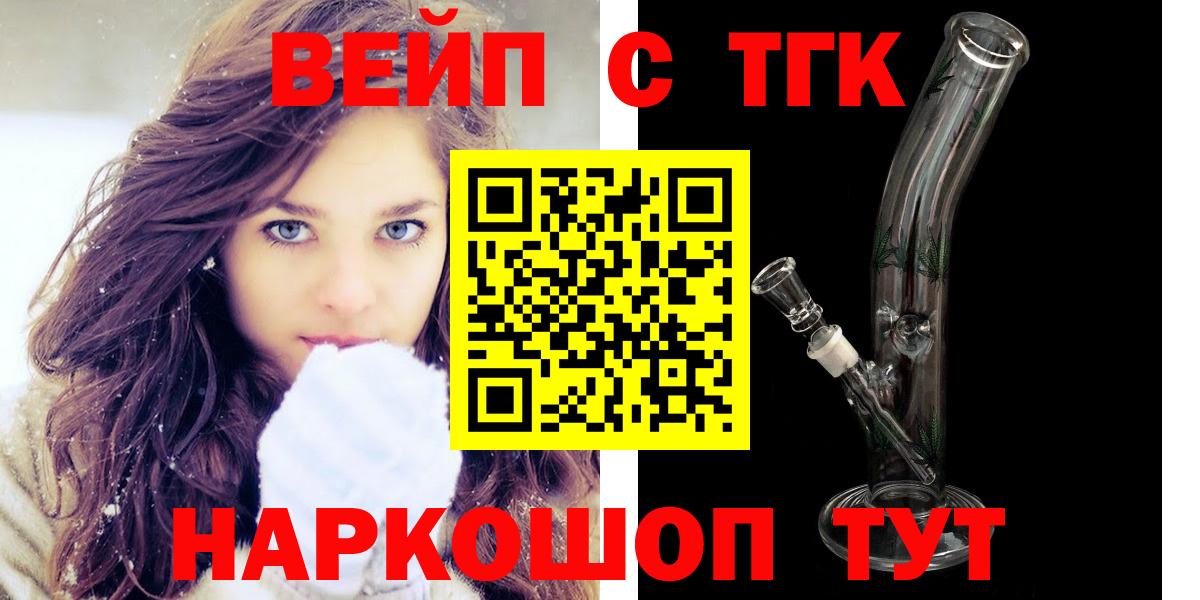 Дистиллят ТГК жижа  Вход с VPN  Десногорск 